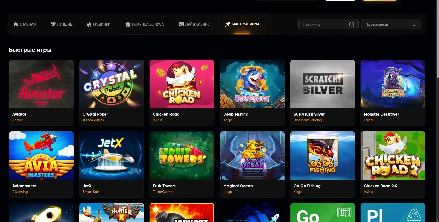 интерфейс Get X casino на ноутбуке